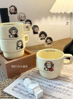 音乐家马克杯子钢琴周边咖啡杯贝多芬水杯高级音乐琴行儿童节礼物
