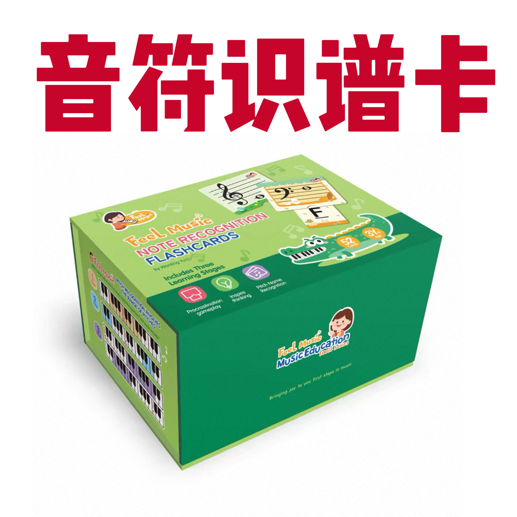 五线谱识谱卡音乐教学家用学生便携抽拉式钢琴乐理音符卡认音教具