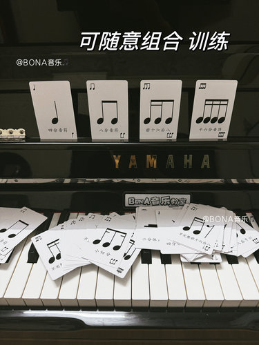 节奏训练儿童音乐早教启蒙认知卡趣味课堂乐理课教具扑克牌简谱