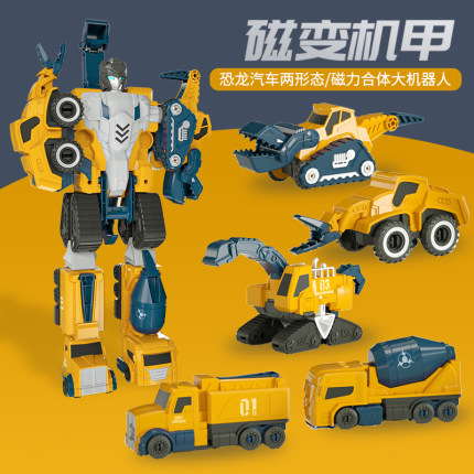变形玩具五合体磁力机甲恐龙战士机器人男孩3-6岁益智拼装工程车