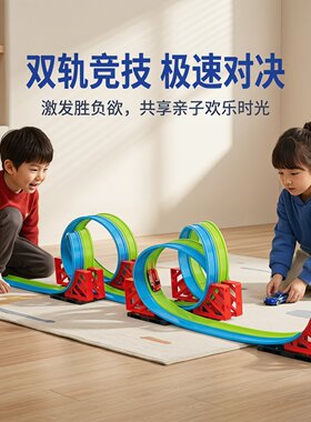 儿童双人回力赛车竞速轨道车礼物