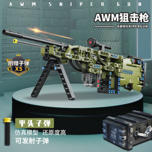 拼装玩具积木枪可发射子弹模型枪