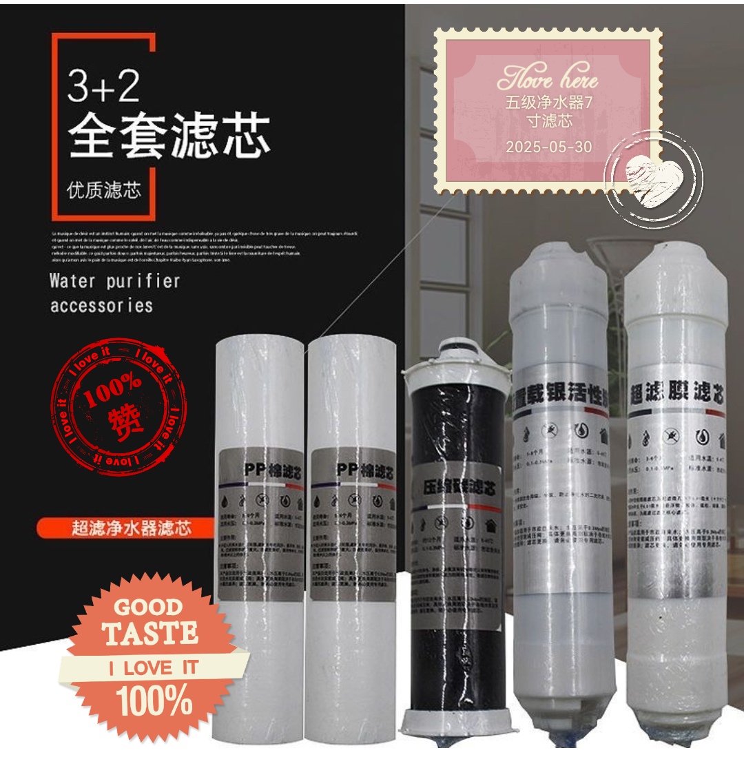 7寸通用PP棉家用净水器滤芯