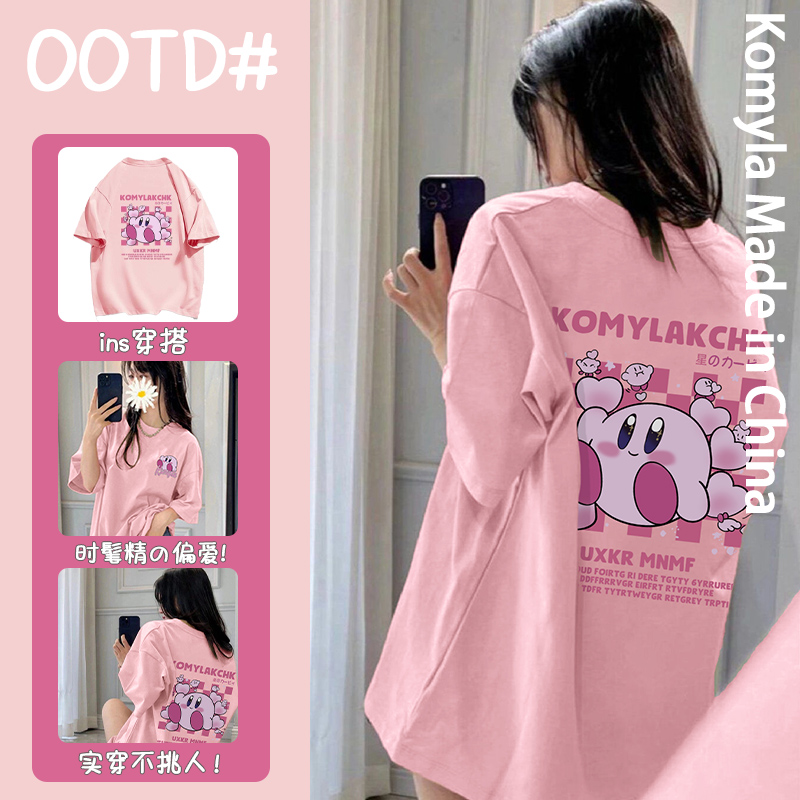 高级感~不撞衫!星之卡比粉色短袖