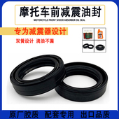 前减震油封 6B骏风 建设雅马哈S125 骏将6AV6 V6G