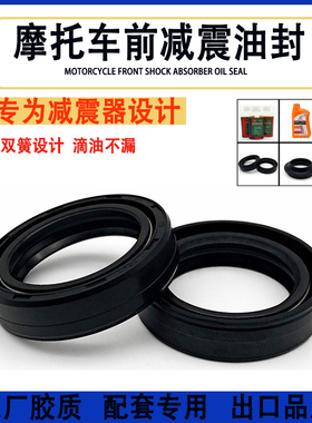 适配铃木中R GSXR750 RF900 DL1000 盗匪1200 GSF1200S前减震油封