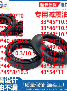 电动车前减震器油封25/26/27/30