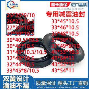 摩托车 电动车前减震油封25/26/27/30/31芯 前叉避震前减震器油封