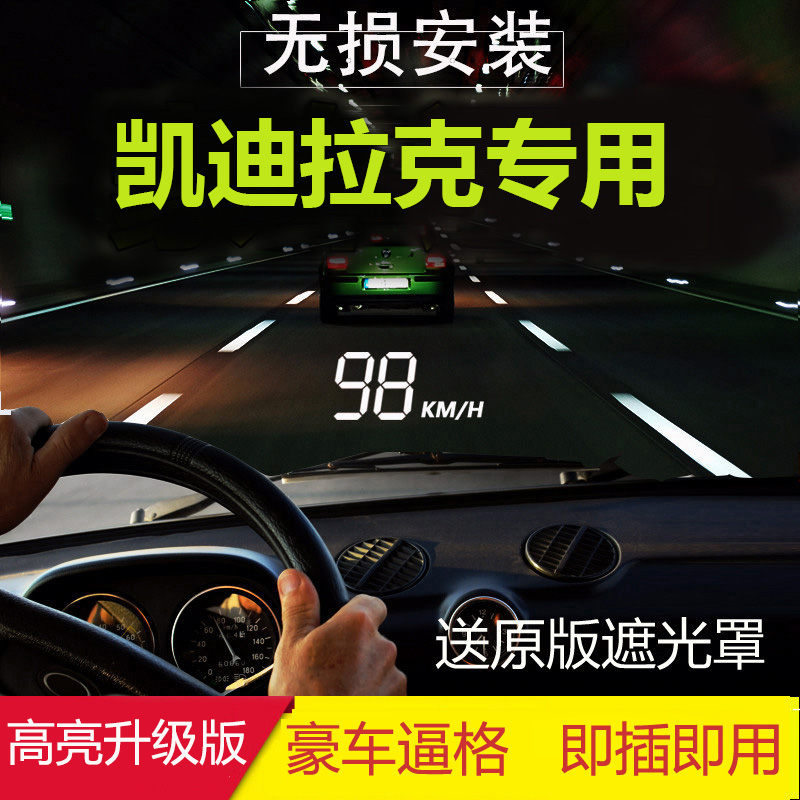 适用于凯迪拉克CT5 XT4 ATS-L SRX XT5 CT-6 CTS抬头显示器HUD|msdalam kategori kereta/artikel/Fitting/Refit, Audio &amp; Video kereta/elektronik automotif/elektrik, Audio &amp; Video kereta, paparan kereta - dari Buy2taobao.com untuk memberikan perkhidmatan ejen Taobao profesional membeli