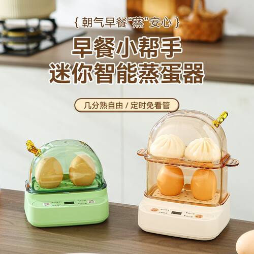 喜象蒸蛋器全自动免看管