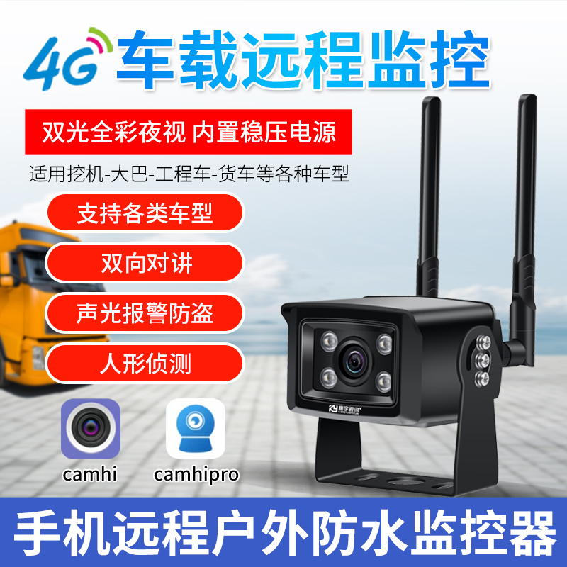 4G车载微信小程序看视频无需软件