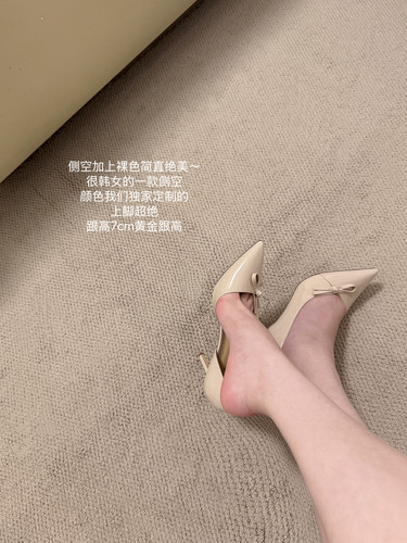 超韩法式尖头裸色侧空细跟高跟鞋