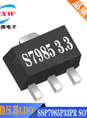 SSP7985P33PR S7985 3.3 三引脚稳压器 静态功耗稳压芯片  SOT-89