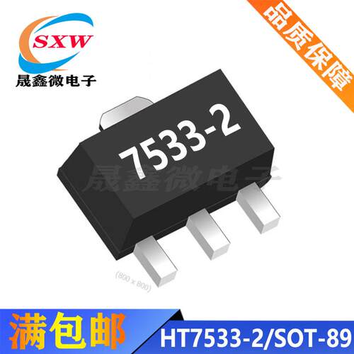 HT7533-289芯片稳压器