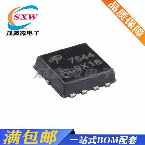 全新  AON7544 场效应管MOS N沟道  30V-30A 贴片 DFN-8