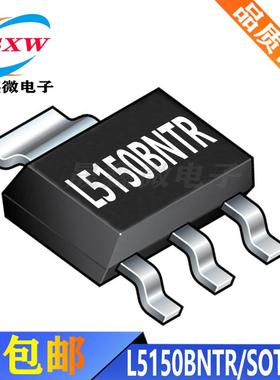 L5150BNTR 线性稳压器LDO 5V 150MA SOT-223 原装全新