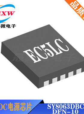 SY8063DBC 同步降压DC-DC调节器 同步开关 降压型可调 DFN-10