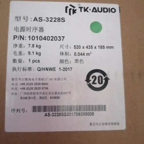 议价AS-3228S