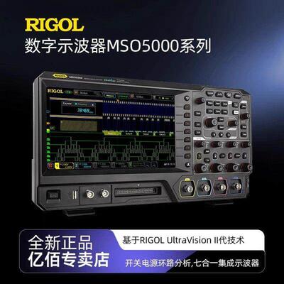 议价全新 谱源示波器MSO5354