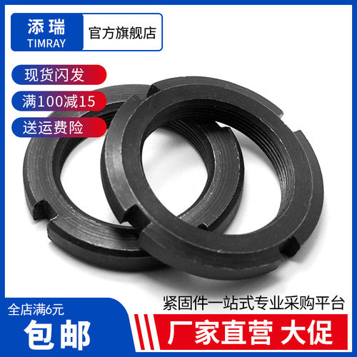 碳钢圆螺母止退螺帽开槽四槽
