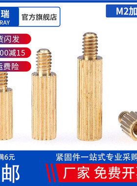 单头滚花铜柱单通螺柱安防监控铜柱M2*2*3*4*5x6x7x8x9*10-40+3mm