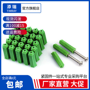 塑料膨胀管8mm胶塞膨胀螺丝内膨胀螺栓 绿色尼龙胶粒墙塞涨塞M6M8
