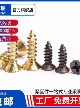 KA镀金色十字沉头自攻螺丝M3M4镀青古铜碳钢铜色螺丝合页自攻螺丝