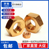 铜六角螺母螺丝帽螺帽M1.4M1.6M2.5M3M4M5M6M8M10M12M14M18M24