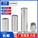 7x9x11x13x17x19x23x24 304不锈钢圆柱销定位固定销钉M2M3M4M5M6