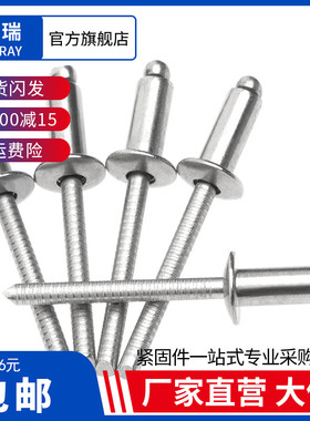 304全不锈钢圆头开口型拉铆钉抽芯铆钉M3M3.2M4M4.8M5*8*9*10/11