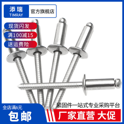 304帽盒 304钉芯 国标标准 铆接性好