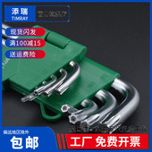 T10 星形梅花扳手 中孔带孔米字内六角扳手螺丝刀9件套加长款 T50