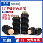 12.9级高强度内六角铜头机米黑色缓冲螺丝无头顶丝M3M4M5M6M8M12
