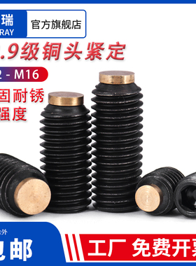 12.9级高强度内六角铜头机米黑色缓冲螺丝无头顶丝M3M4M5M6M8M12
