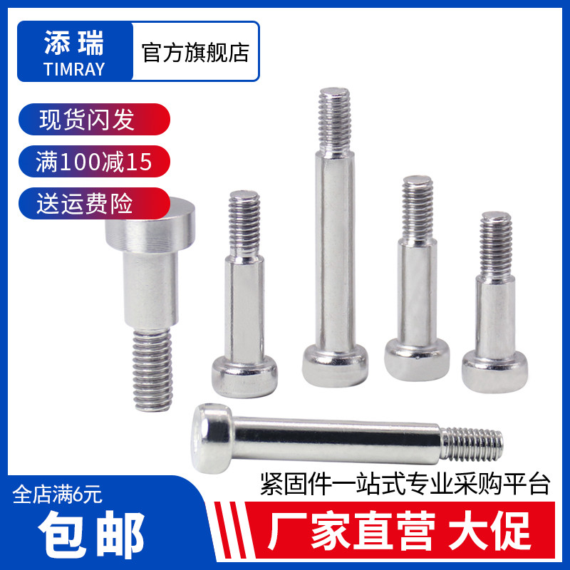 304不锈钢内六角塞打螺丝