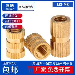 M3M4M5M6M8铜滚花母铜预埋件铜镶嵌件GB809双通通孔黄铜滚花螺母