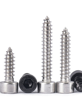 8.8级镀镍圆柱头内六角自攻螺丝黑色喇叭音箱木螺钉1.7M2M3M4M5M6