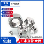 304 201 316不锈钢六角螺母螺帽反牙螺丝帽M1M2M3M4M5M6M8M10M24