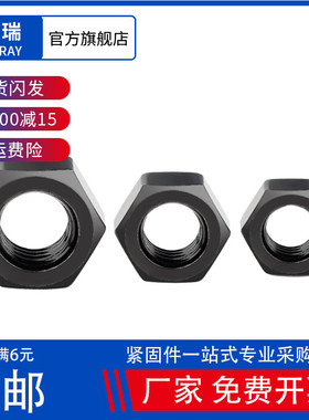 M3M3.5M4M5M6M8M10M12不锈钢黑色六角螺母螺丝螺栓帽加大螺母大全
