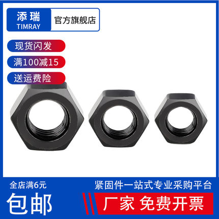 M3M3.5M4M5M6M8M10M12不锈钢黑色六角螺母螺丝螺栓帽加大螺母大全
