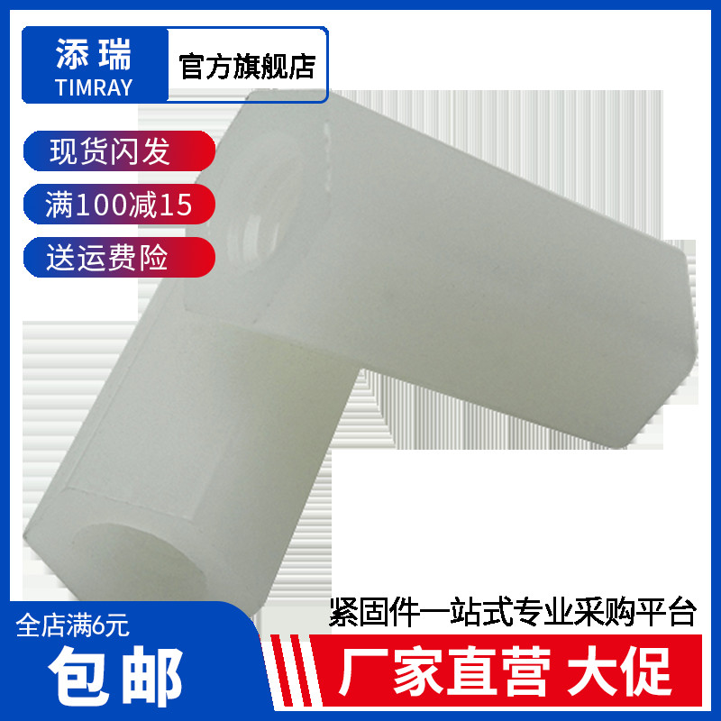 尼龙双通柱螺纹杆绝缘胶柱