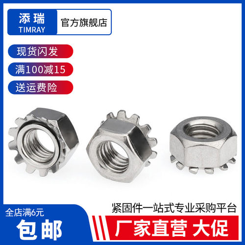 304不锈钢 K帽螺母
