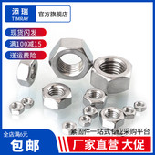 304不锈钢六角螺母螺帽螺丝帽M1M1.2M2M3M3.5M4M5M6M8M10M12 M64