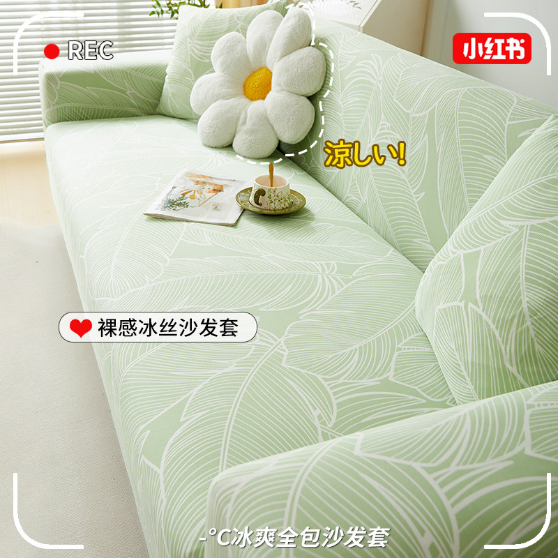 夏季沙发套罩全包卍能冰丝懒人直排一体式防滑防猫抓防尘保护套罩