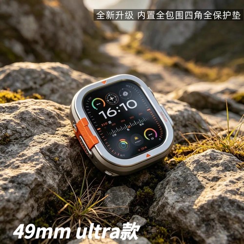 山脉浮雕苹果ultra3代金属手表保护壳ultra2一体防摔高山款49mm