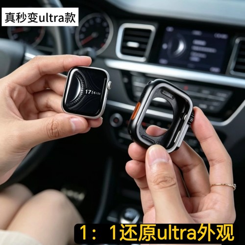 适用苹果手表S789代SE3金属保护壳秒变ultra款全包防摔壳S11代46M