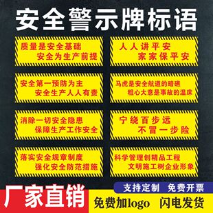 施工现场安全标识牌工地质量安全生产安全第一预防为主警示牌定制