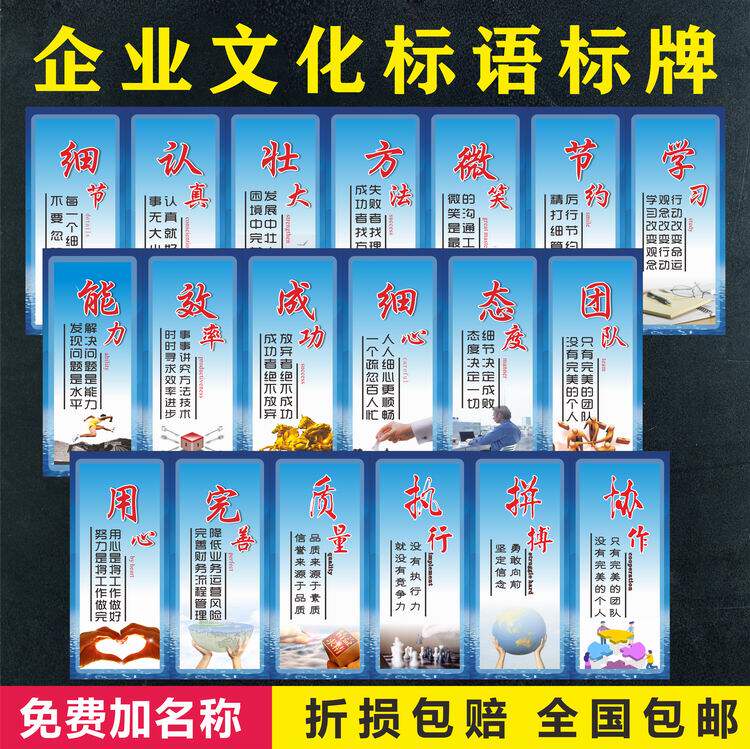 工厂车间安全生产标语企业文化励志展板细节态度效率认真团队上墙