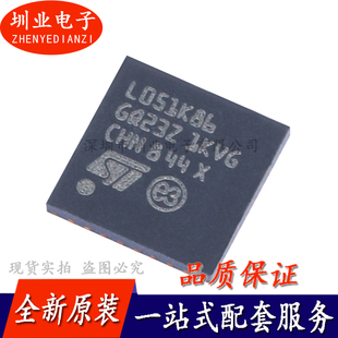 STM32L051K8U6 UFQFPN-32 ARM Cortex-M0+ 32位微控制器 询价下单