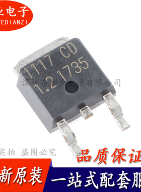 UMW AMS1117CD-1.2 TO-252 低压差线性稳压器LDO芯片IC 询价下单